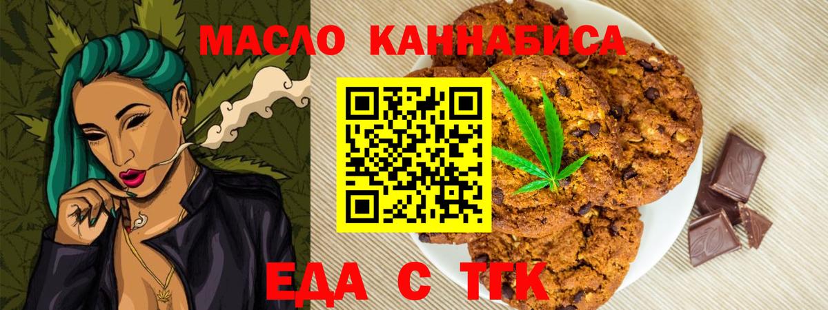 Северск  Cannafood конопля  Вход с VPN 