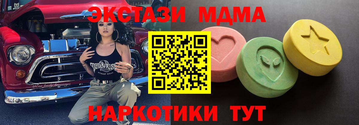 ЭКСТАЗИ  ЭКСТАЗИ DUBAI  ЭКСТАЗИ 300 mg  Вход с VPN  Северск 