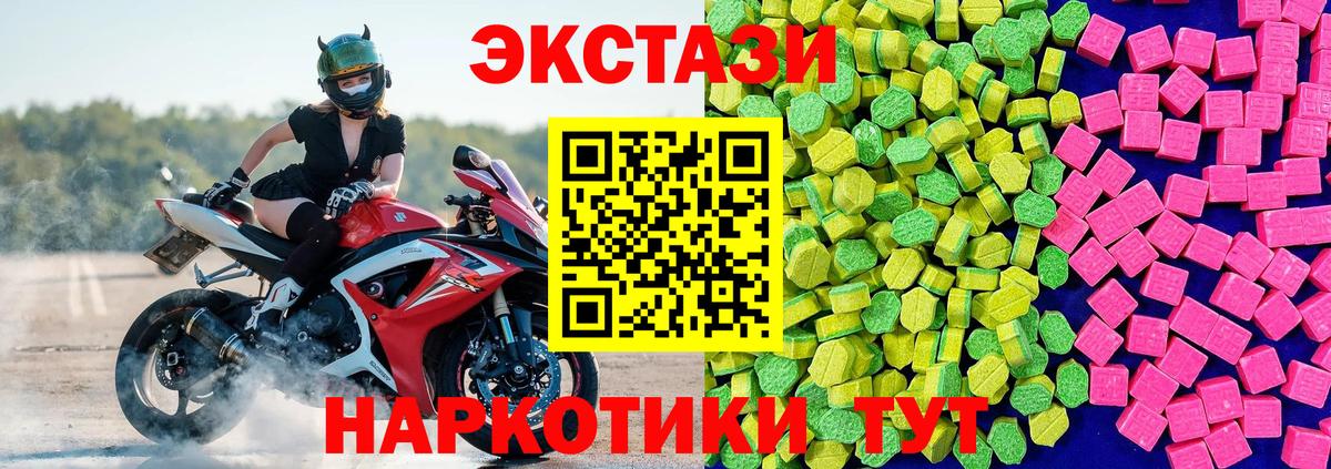 Ecstasy DUBAI Северск