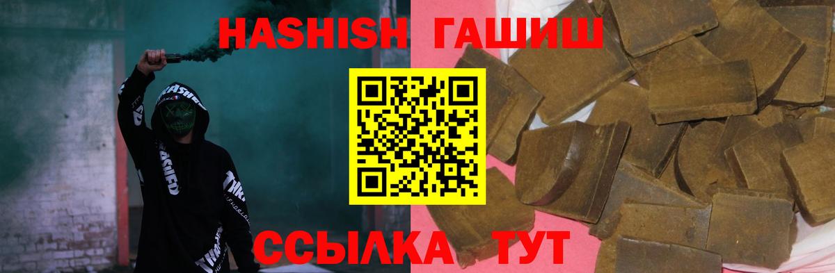 цена наркотик  Вход с VPN  Северск  ГАШ хэш  Гашиш hashish 