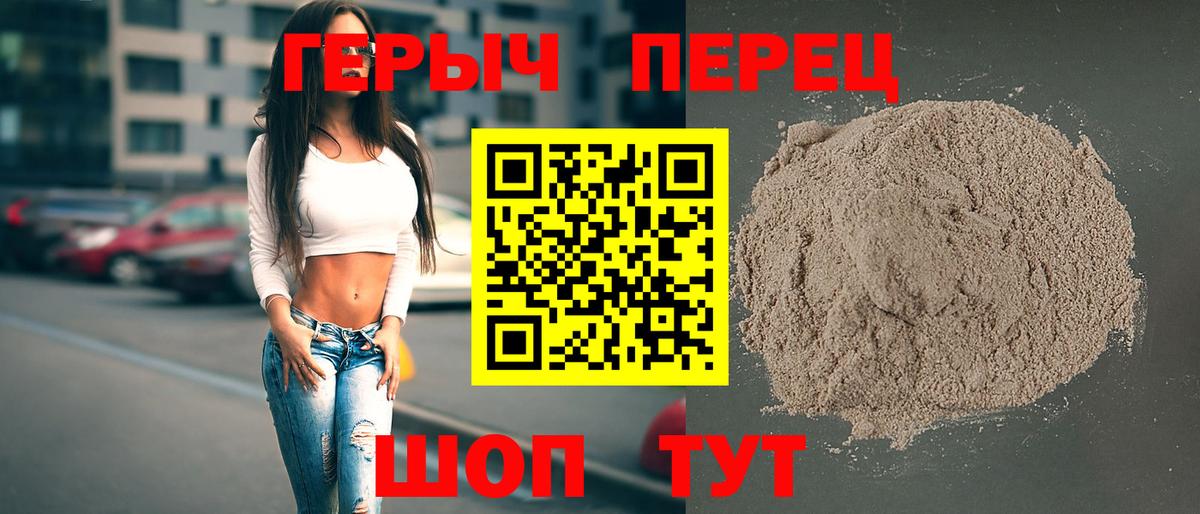 Героин Афган Северск
