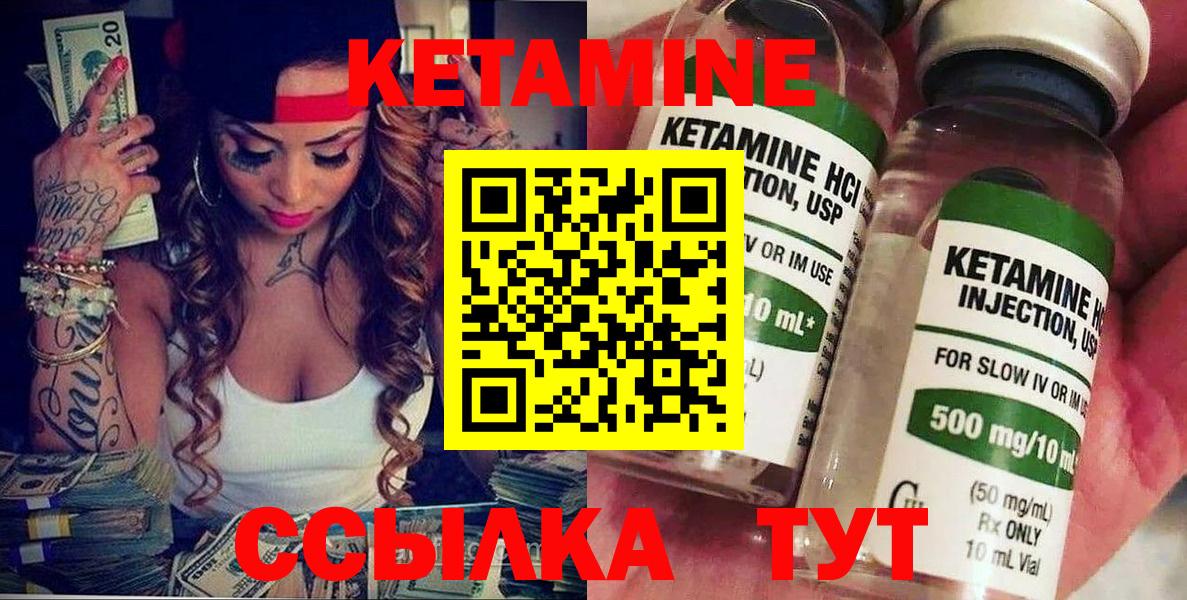 Кетамин ketamine Северск