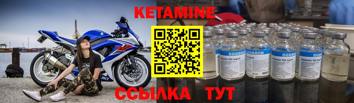 Северск  Кетамин VHQ  это клад  Вход с VPN 