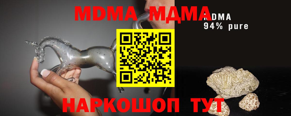 MDMA crystal  Вход с VPN  Северск  МДМА crystal 
