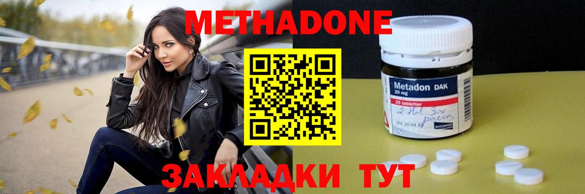 Северск  МЕТАДОН мёд    как войти  Вход с VPN 