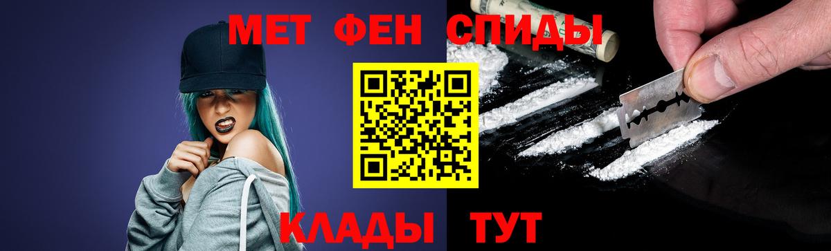 Метамфетамин кристалл Северск