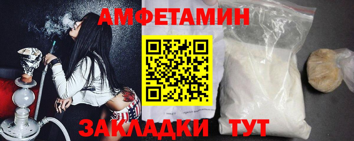 МЕТАМФЕТАМИН кристалл  Вход с VPN  Северск 