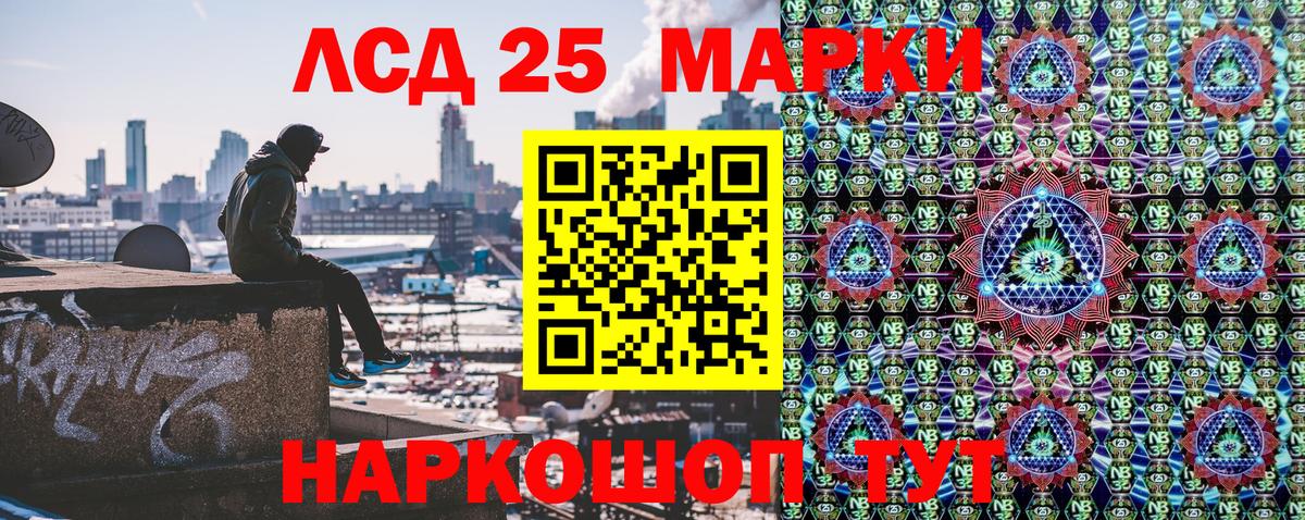 Марки N-bome 1,8мг  Вход с VPN  Северск 