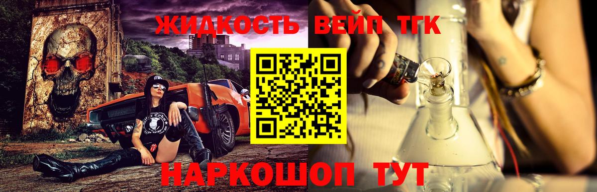Дистиллят ТГК гашишное масло Северск